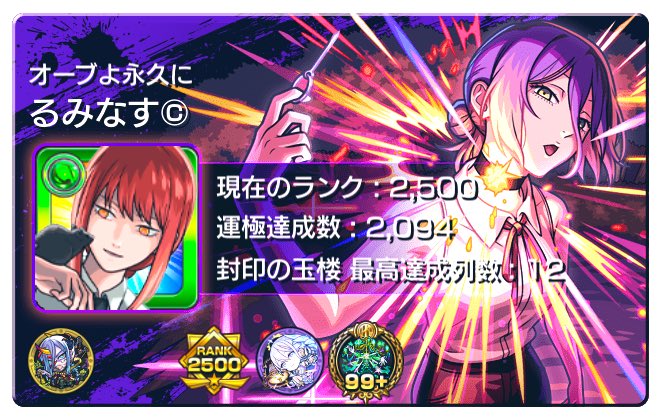 るみなす tweet media