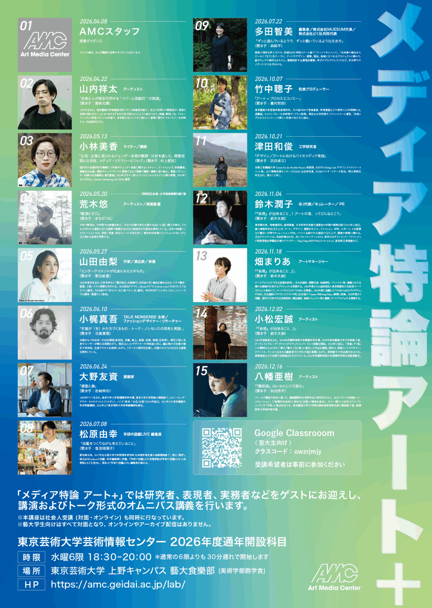 東京藝術大学 芸術情報センター tweet media