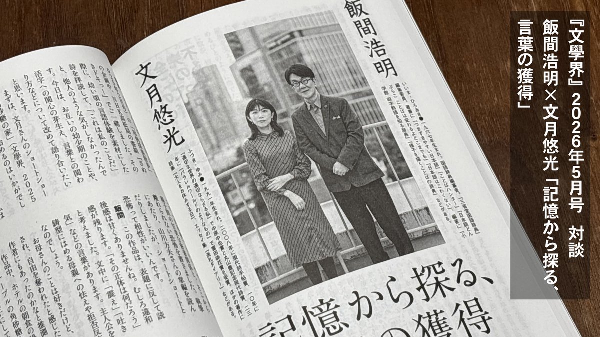 飯間浩明 tweet media