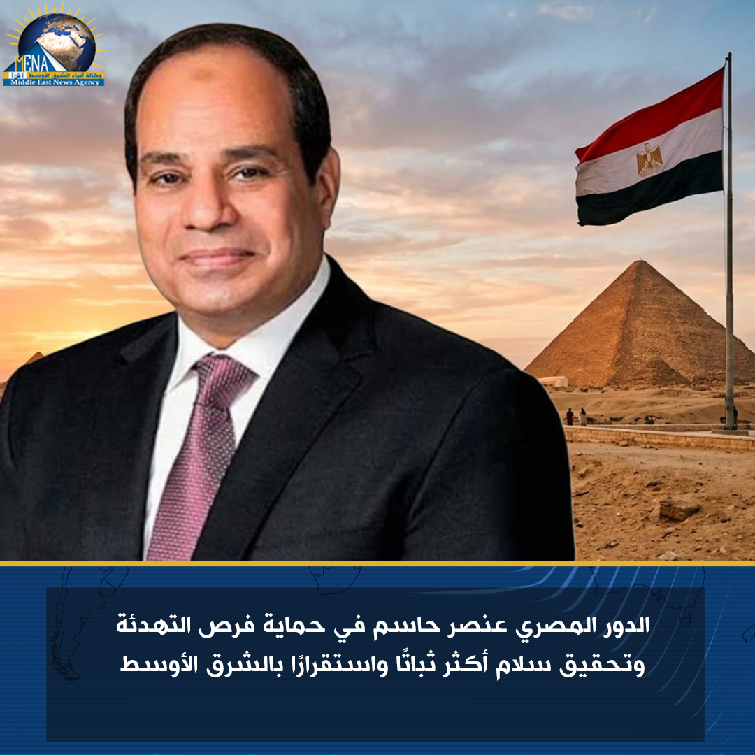 وكالة أنباء الشرق الأوسط (أ ش أ) tweet media