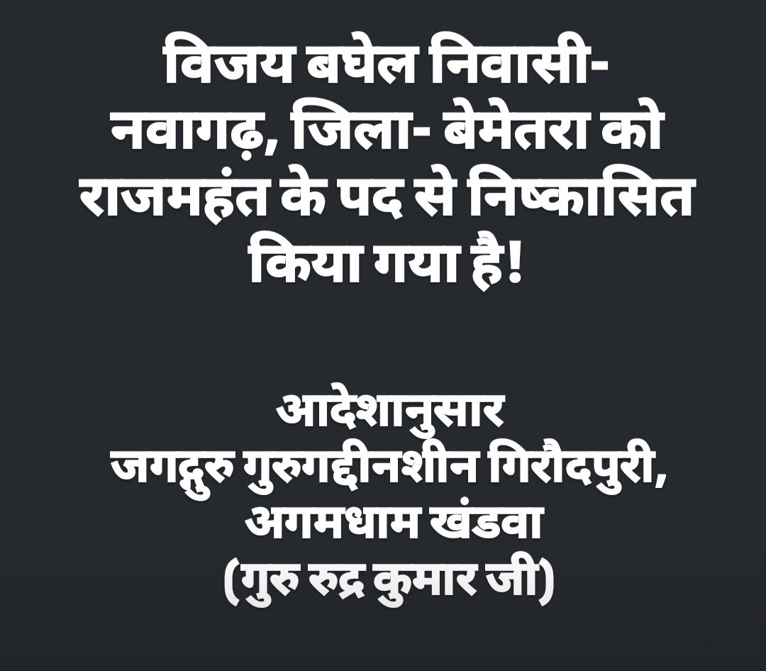 Guru Rudra Kumar tweet media
