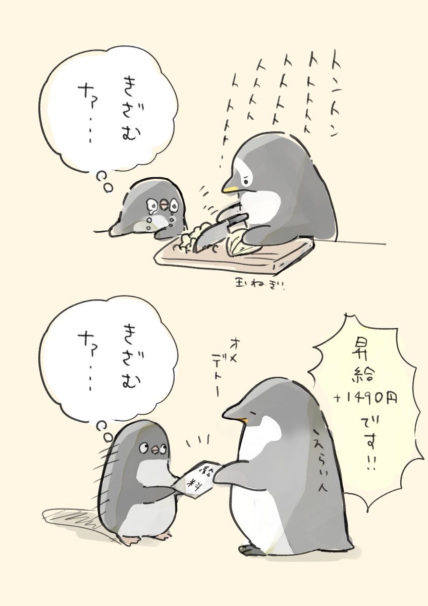 ガツンと昇給したいね 