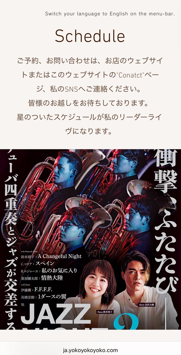 5月6月のスケジュール更新しました‼️
一つ一つの公演は、自分にとってとても濃い時間になるだろうなと、気を引き締めながら書いていました🙏

ぜひチェックしてみてください！

ja.yokoyokoyoko.com/schedule