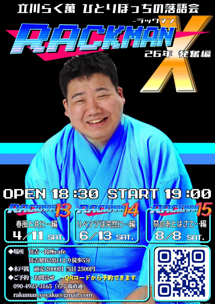 【今週末です。】
お花見のネタになりそうです。
が、都内はもう散りそうですかね。

土曜の夜、頑張りますから是非。