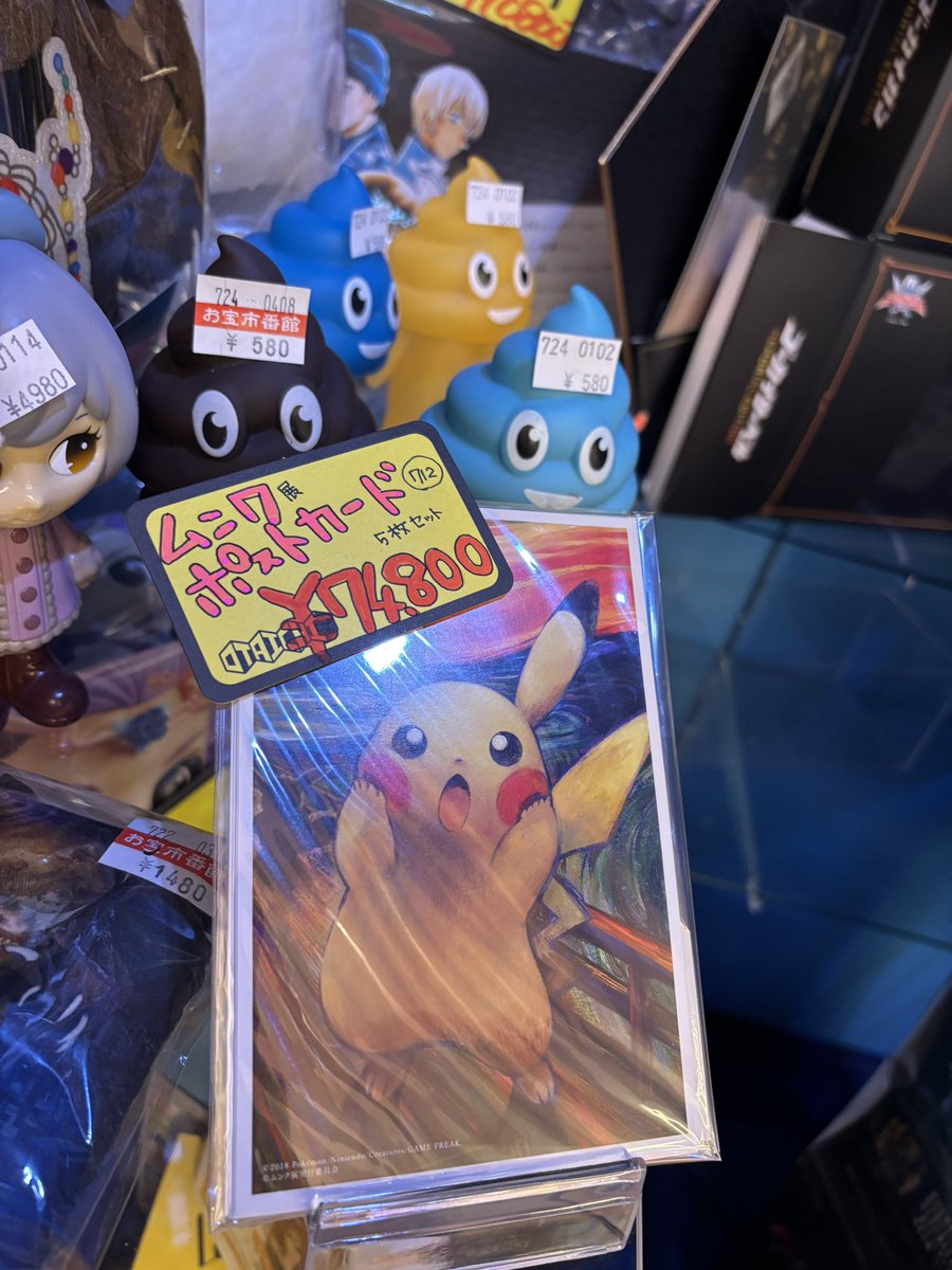 後ろの んこ達がいい感じー】 ムンク展のポストカード、います