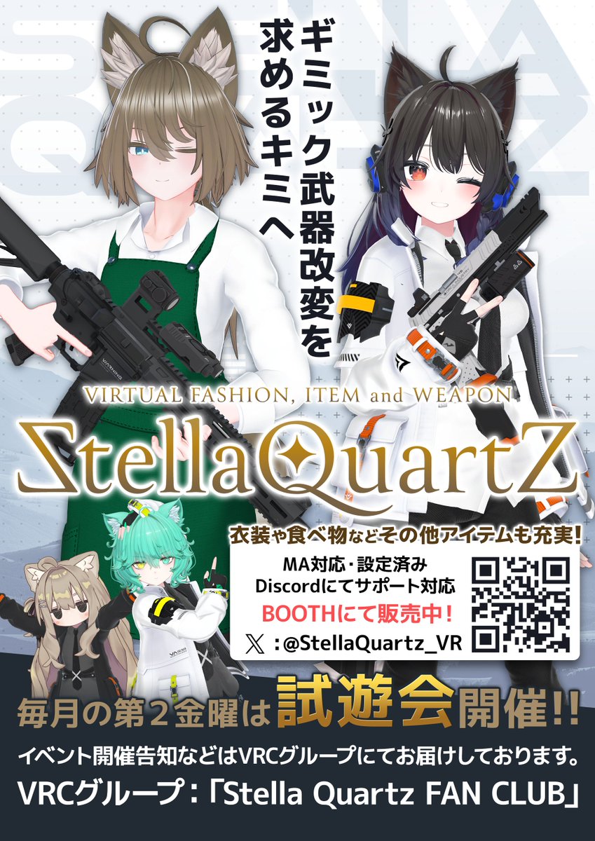 Stella Quartz | ステラクォーツ tweet media