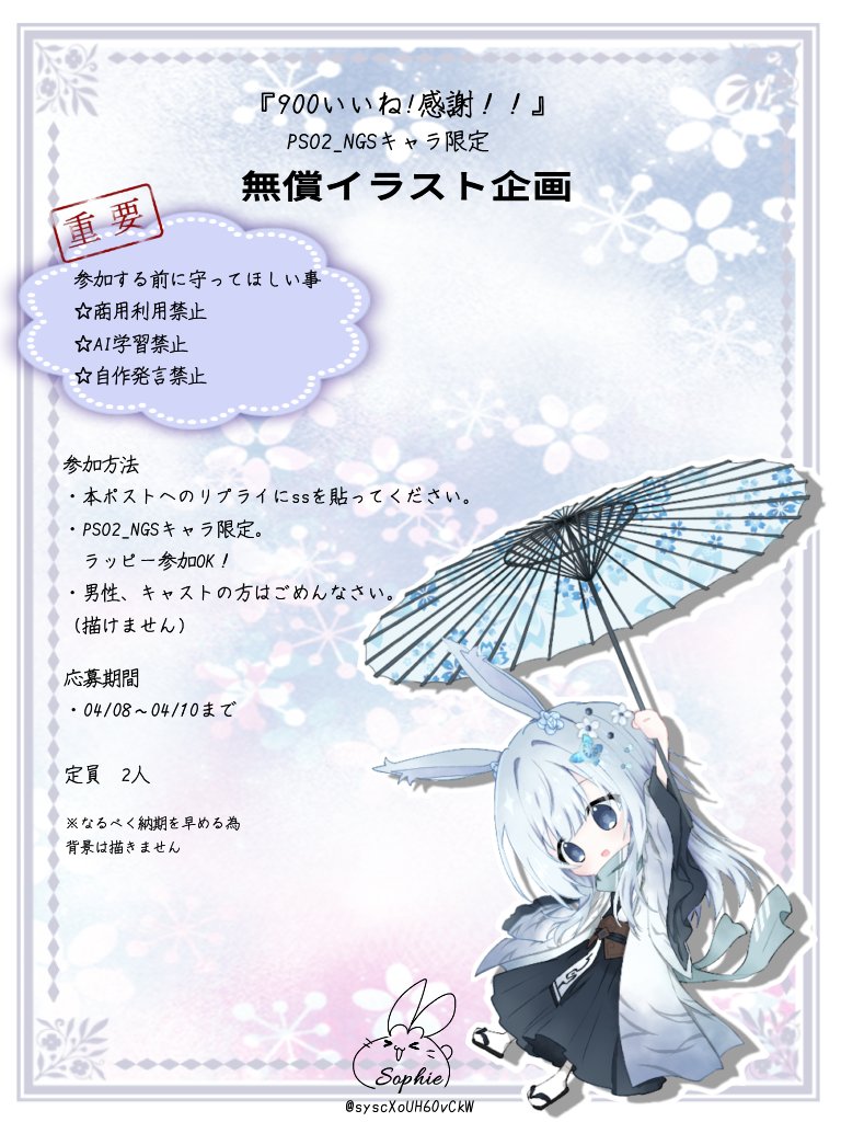 ソフィ鯖8 tweet media