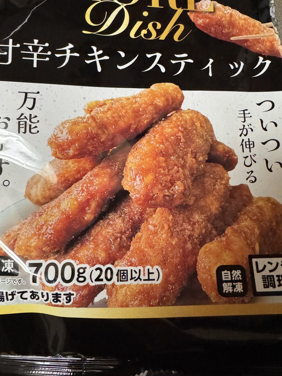 つくオジ！ tweet media