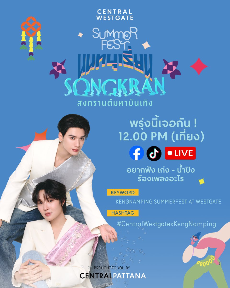 Central Pattana tweet media