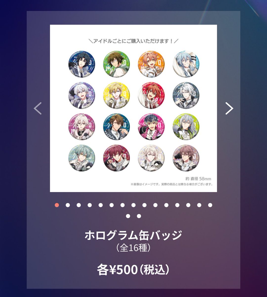 ユーマ.いおがく💙🩶スタライ幕張大阪参戦 tweet media