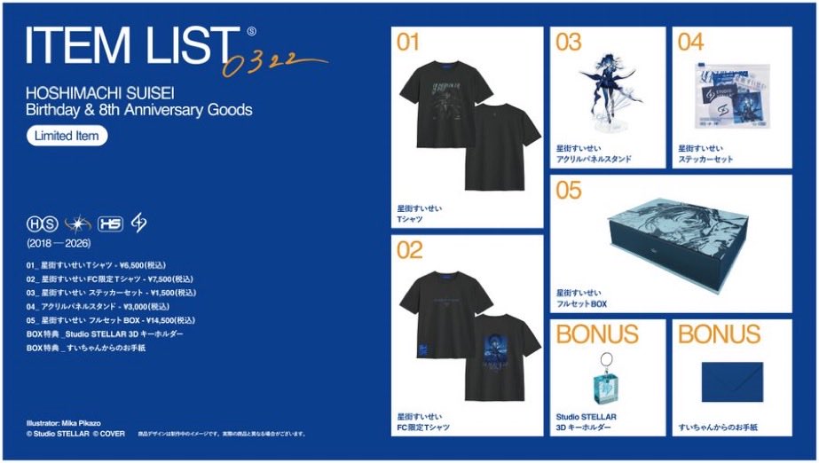 Suisei News JP ☄️(非公式) tweet media