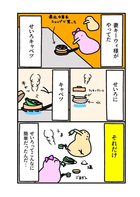 せいろキャベツ 