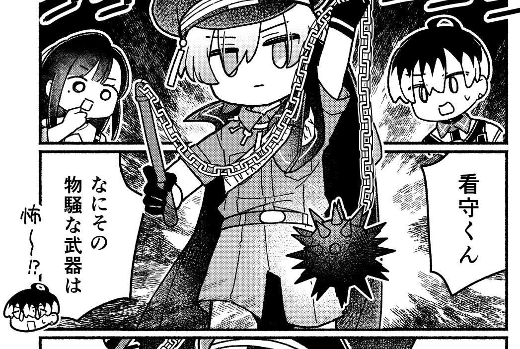 간수 군, 뭐야 그 흉악한 무기는... 무서워~!?