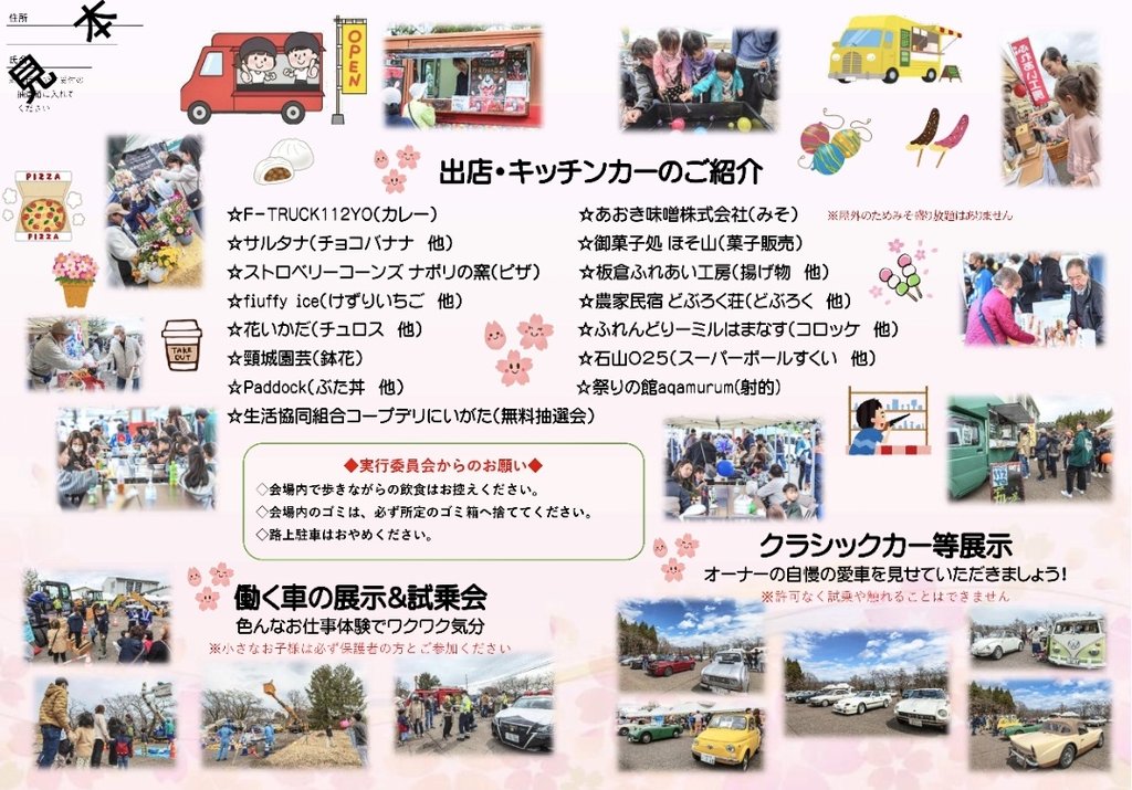 ◣イベント出演情報◥
さんわ桜の陣2026に出演します🌸

BRAVEマーチングショー2025
《 桜の詩〜上越アニバーサリー〜 》
皆さんに披露するのはこれがラストです！
桜の下で披露する桜のショーをぜひご覧下さい✨

◆出演日時：4月13日(日)10:30〜(雨天中止)
◆会場：旧三和区西部スポーツハウス駐車場