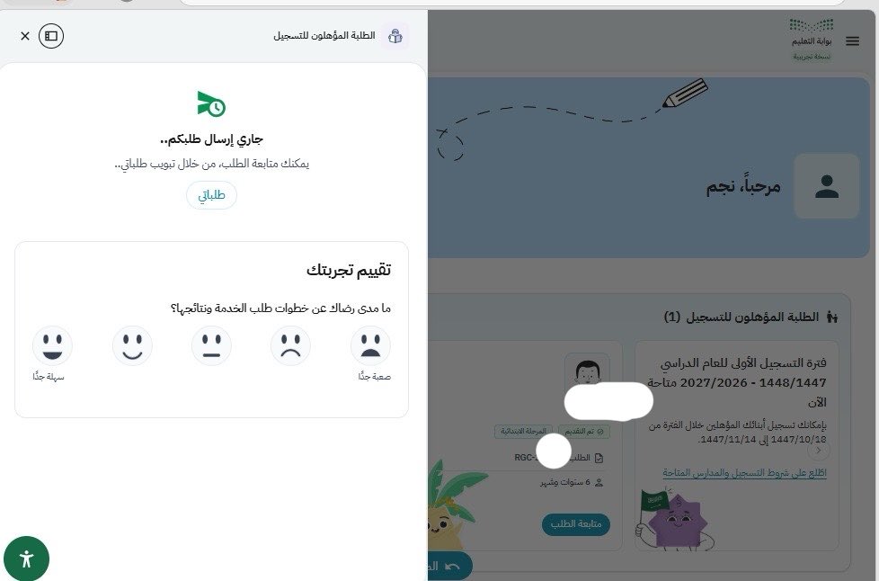 AHMED625009's tweet photo. فتح التسجيل وتم تسجيل روضة و اول ابتدائي للتسجيل تواصلو عالخاص 
#التسجيل_الالكتروني #بوابة_التعليم https://t.co/48FSUpbOeh