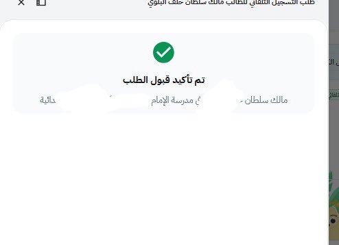 AHMED625009's tweet photo. فتح التسجيل وتم تسجيل روضة و اول ابتدائي للتسجيل تواصلو عالخاص 
#التسجيل_الالكتروني #بوابة_التعليم https://t.co/48FSUpbOeh