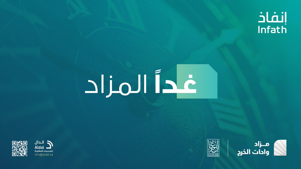 الدال للخدمات العقارية tweet media