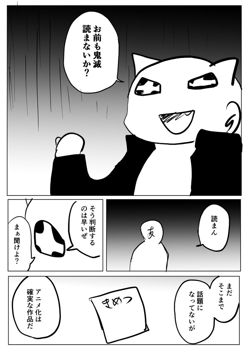 【若者のマンガ離れ】
の話を聞く度に頭によぎる悲しき思ひ出
(2/3) 