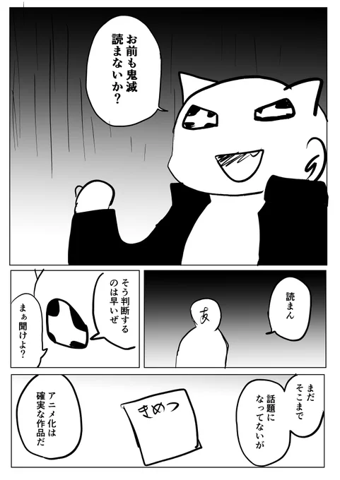 【若者のマンガ離れ】
の話を聞く度に頭によぎる悲しき思ひ出
(2/3) 
