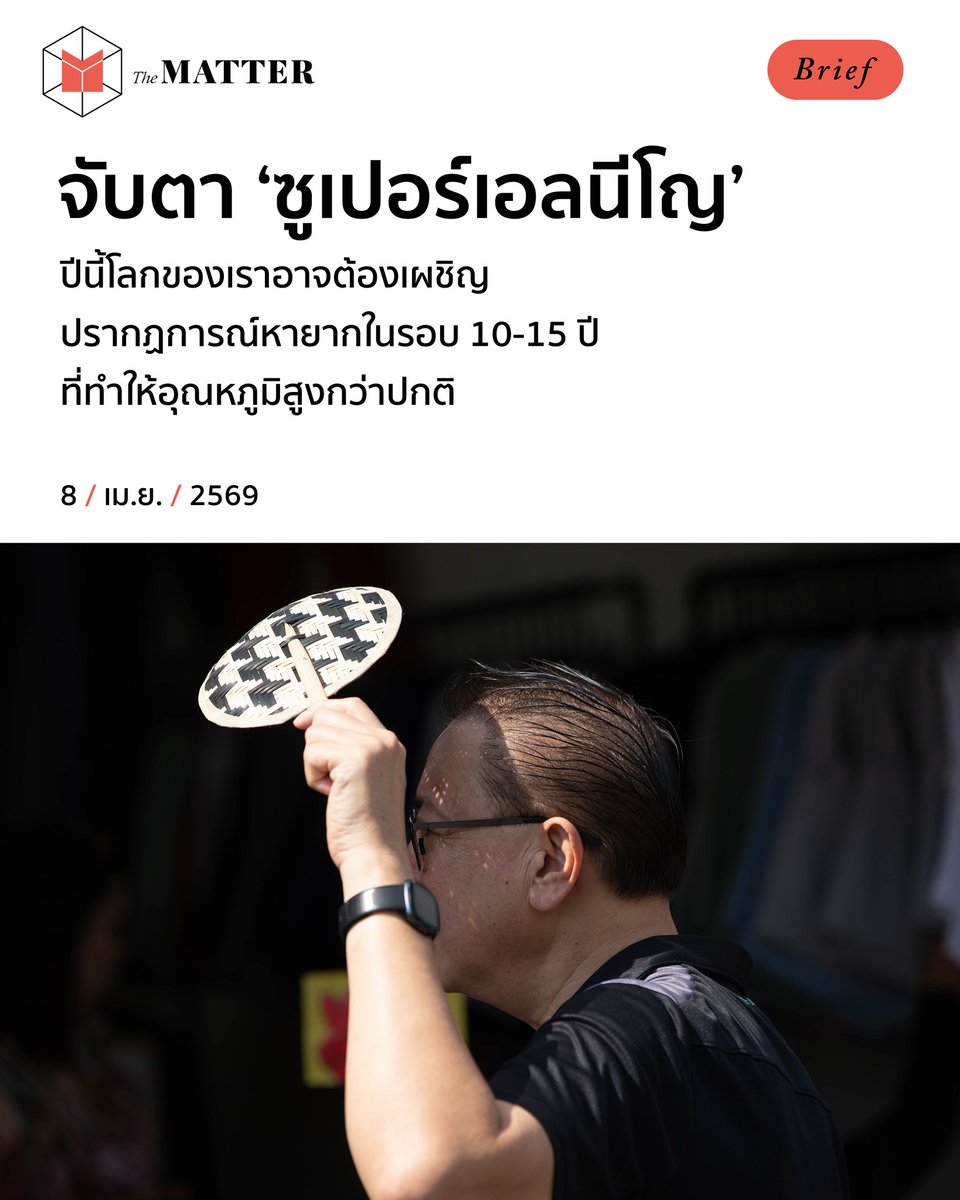 The MATTER tweet media