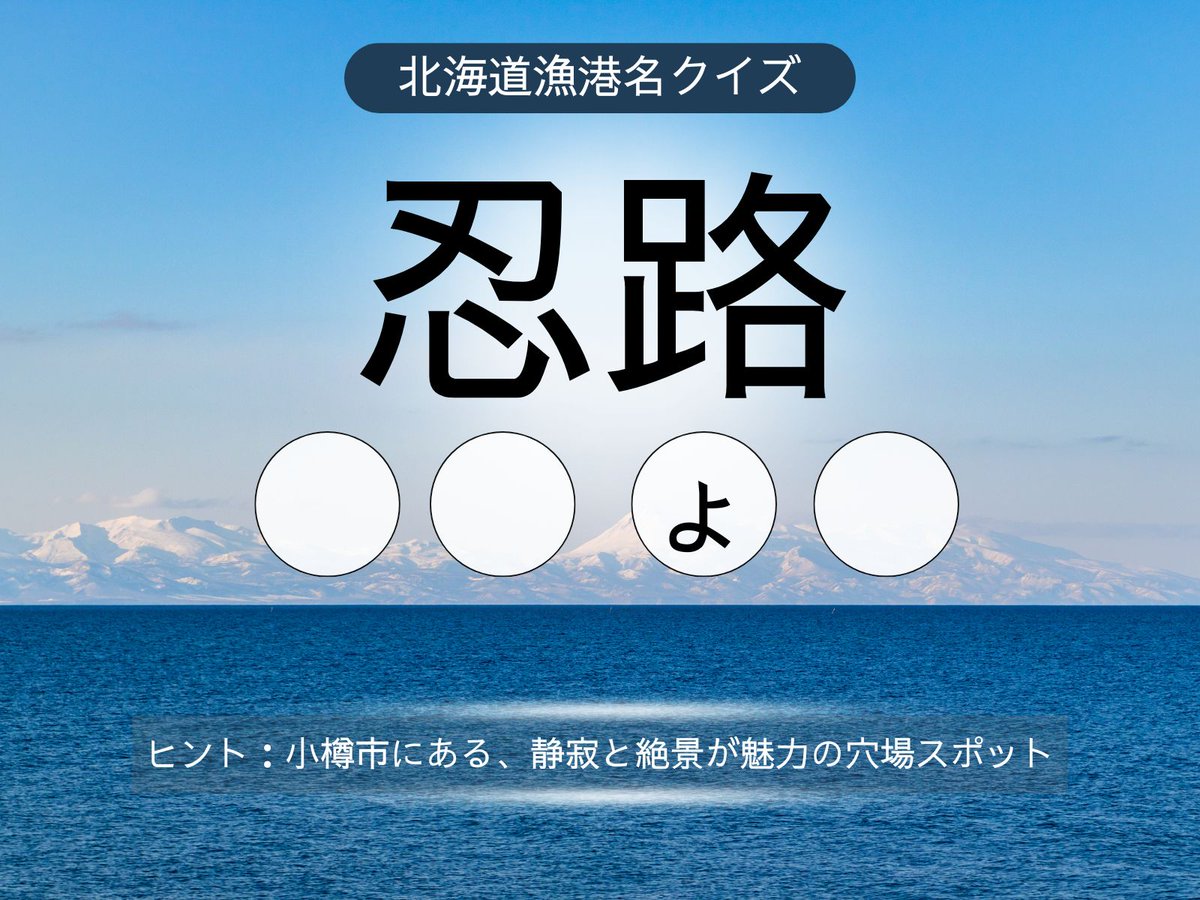 北海道ぎょれん【公式】 tweet media