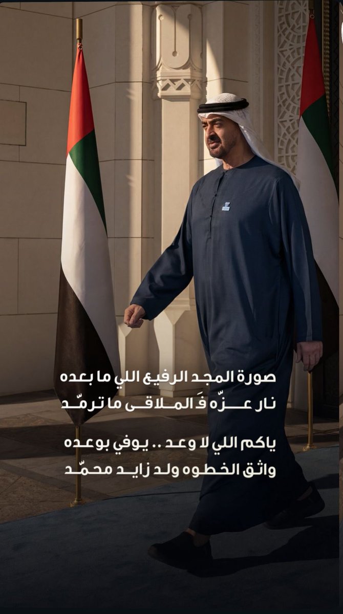 منصة عيال زايد🇦🇪 tweet media