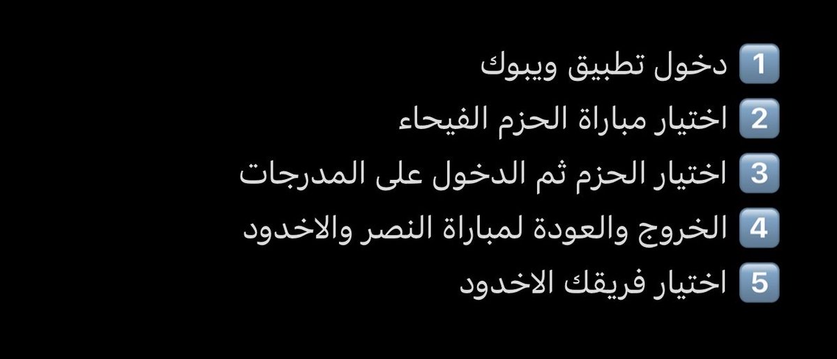 اوزيل tweet media