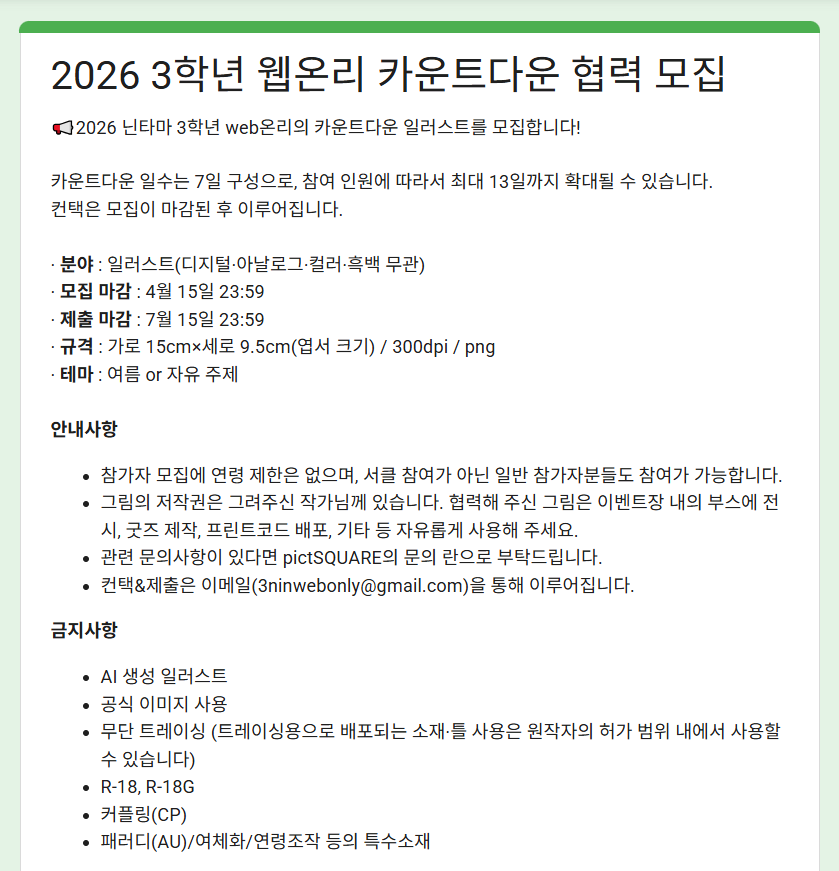 3학년 web온리 〈우리 4월에 3학년 됐으니까 우리 말 잘 들어라〉 tweet media