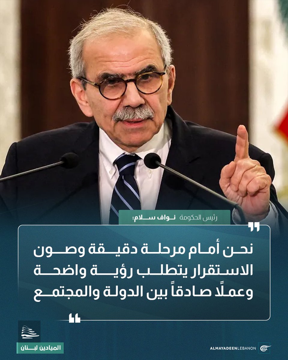 الميادين لبنان tweet media