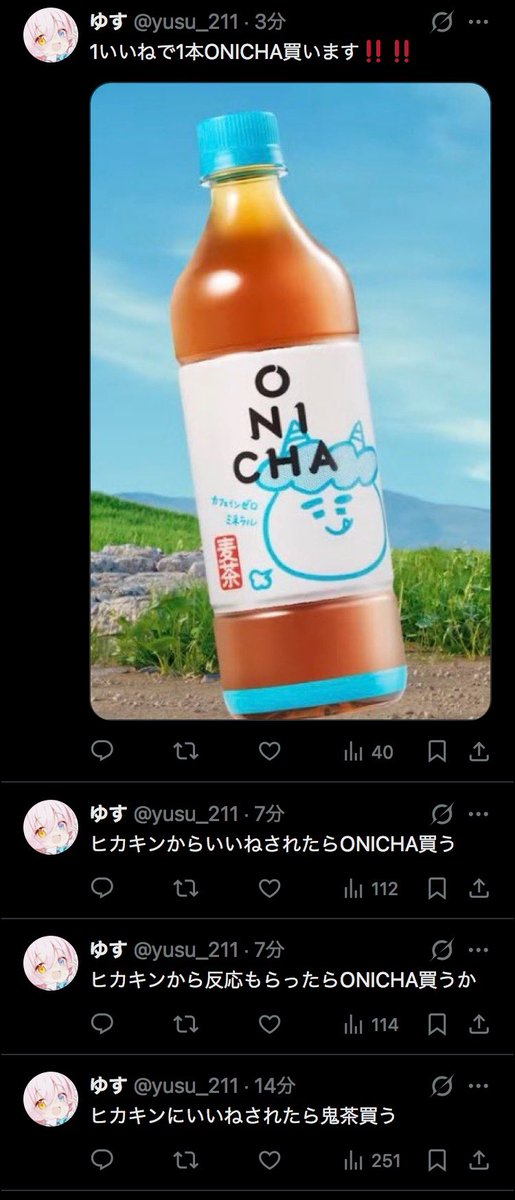 ヒカミちゃん tweet media