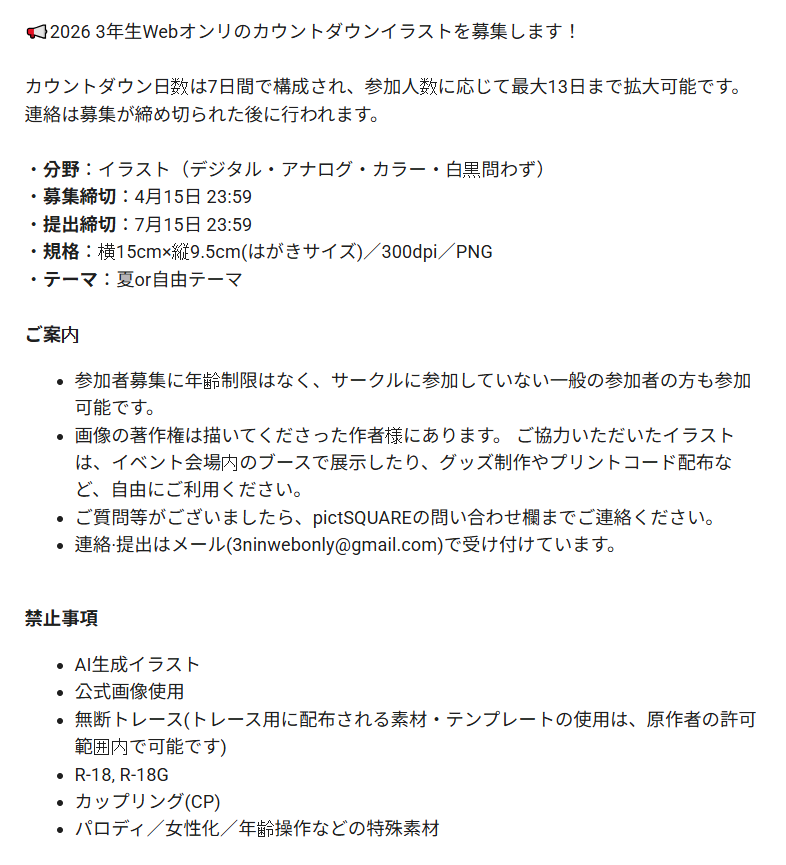 3학년 web온리 〈우리 4월에 3학년 됐으니까 우리 말 잘 들어라〉 tweet media