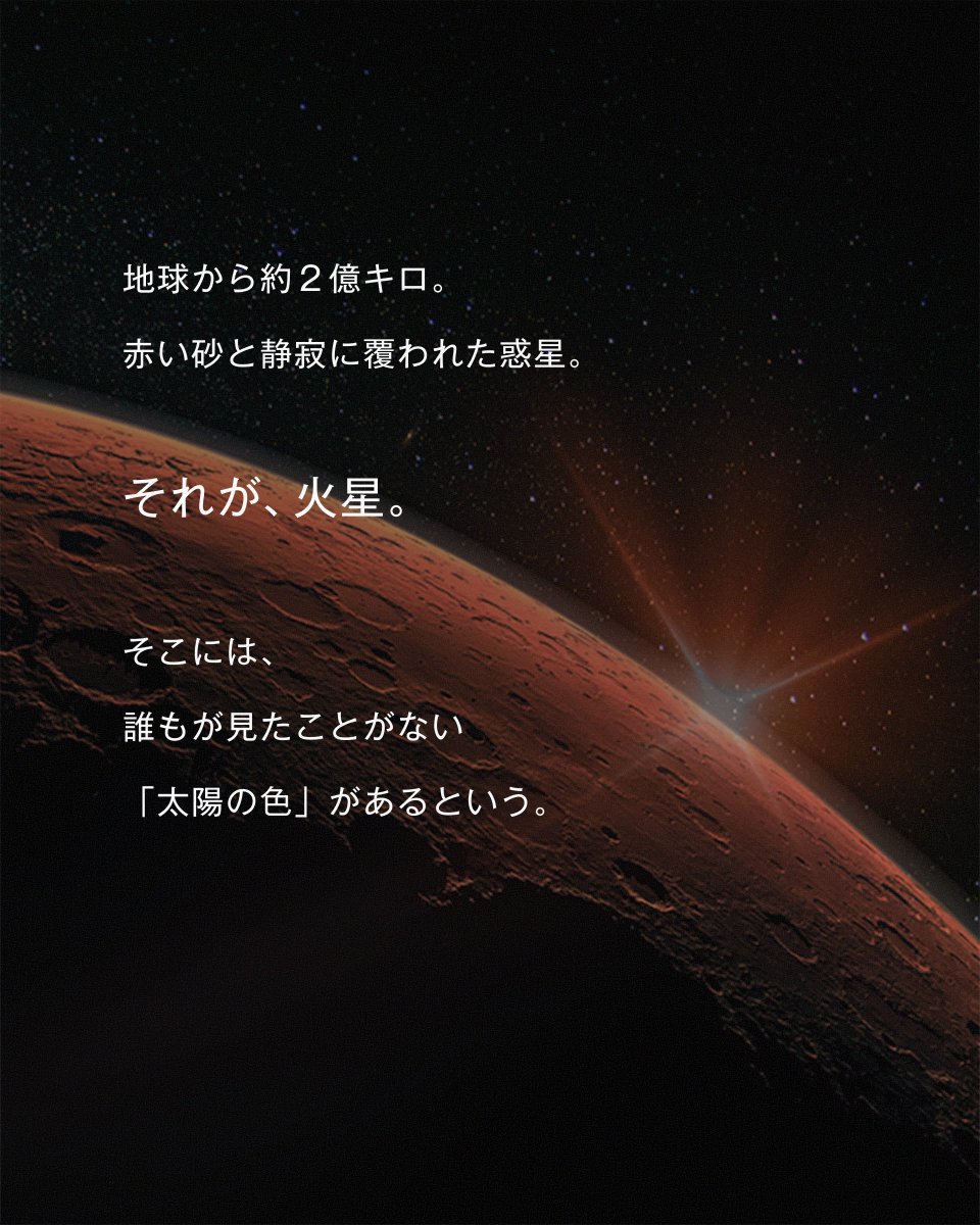 thesunsetofmars's tweet image. なぜ、火星の夕焼けは“蒼い”のか。
その答えは、宇宙にある。

赤い惑星で起こる、不思議なサンセット。
科学が生み出す、幻想的な瞬間。

THE SUNSET OF MARS 🚀
