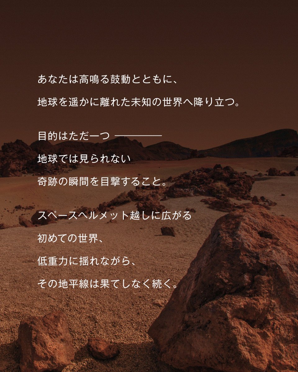 thesunsetofmars's tweet image. なぜ、火星の夕焼けは“蒼い”のか。
その答えは、宇宙にある。

赤い惑星で起こる、不思議なサンセット。
科学が生み出す、幻想的な瞬間。

THE SUNSET OF MARS 🚀