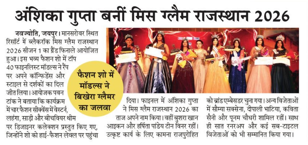 imKpProductions's tweet photo. Media coverage of the grand finale of “Blackrock Miss Glam Rajasthan 2026 Season 1” which was held on at Anant Mahal Resort, Jaipur.
#missglamrajasthan #missindiaglam #indiaglam #jaipur #kpproductions https://t.co/df15yBKuOb