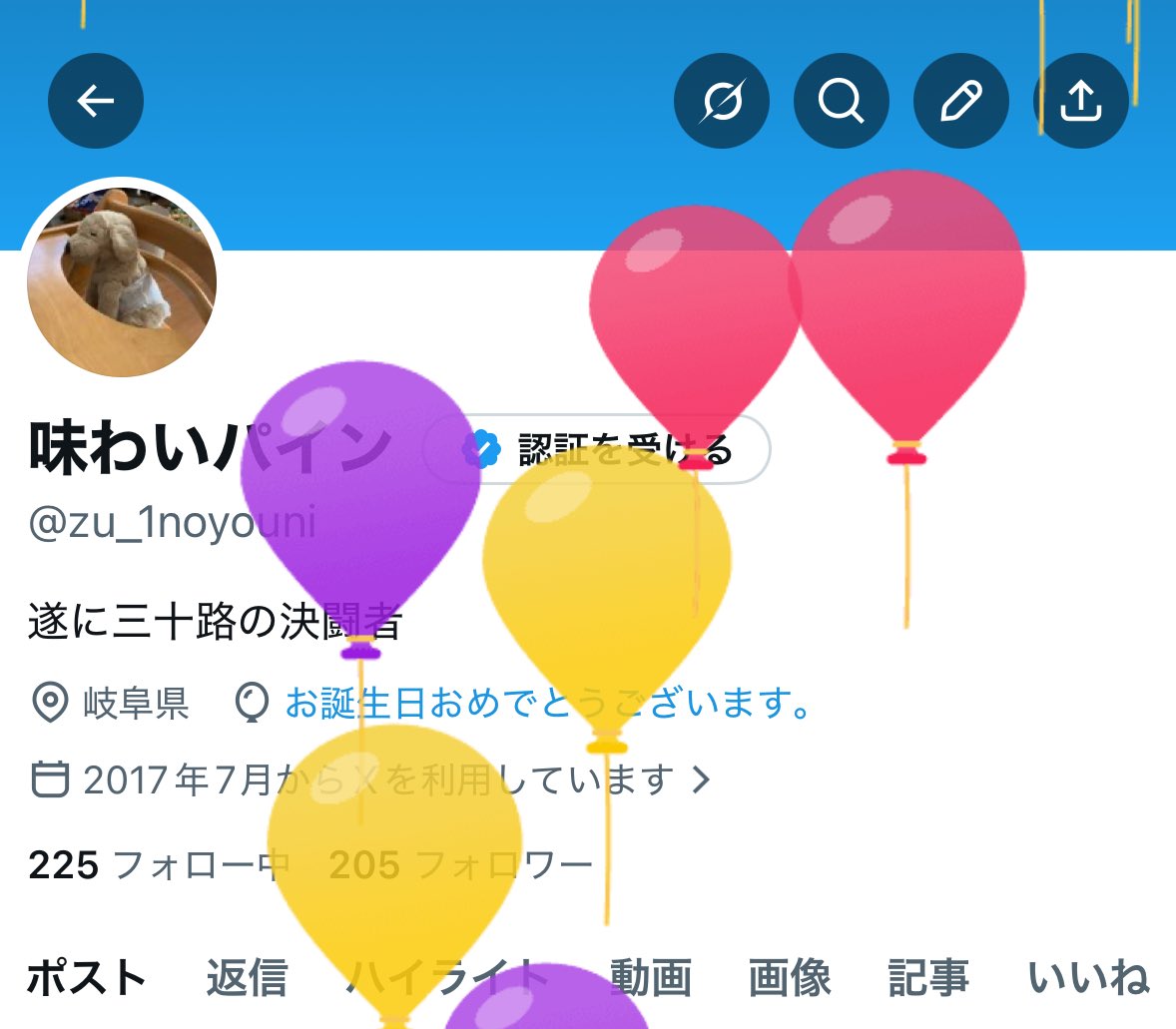 味わいパイン tweet media