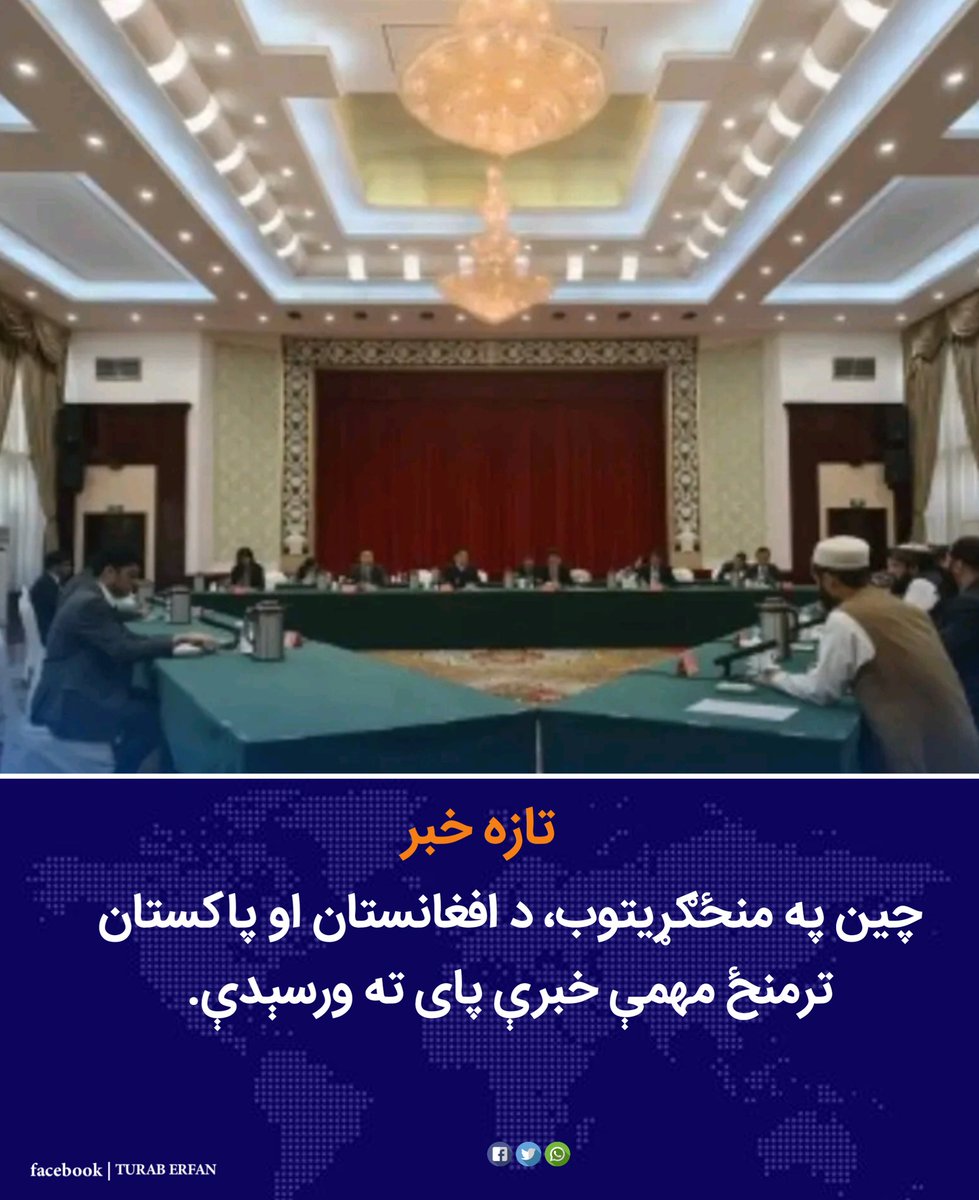 توراب عرفان (Turab Irfan) tweet media