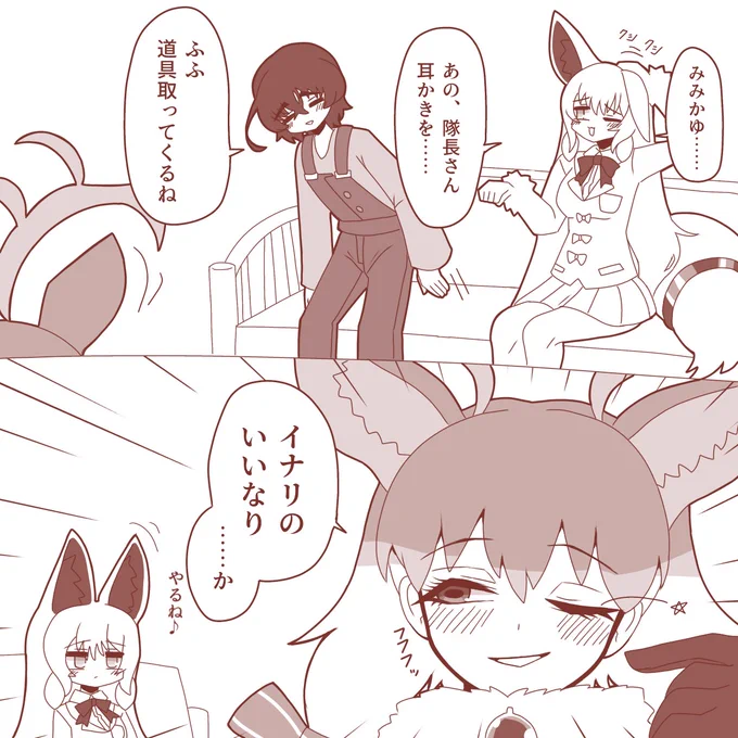 いいなり 