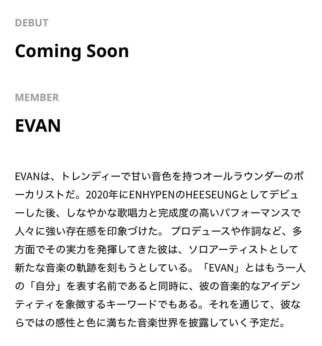 HEESEUNG JAPAN FANBASE tweet media