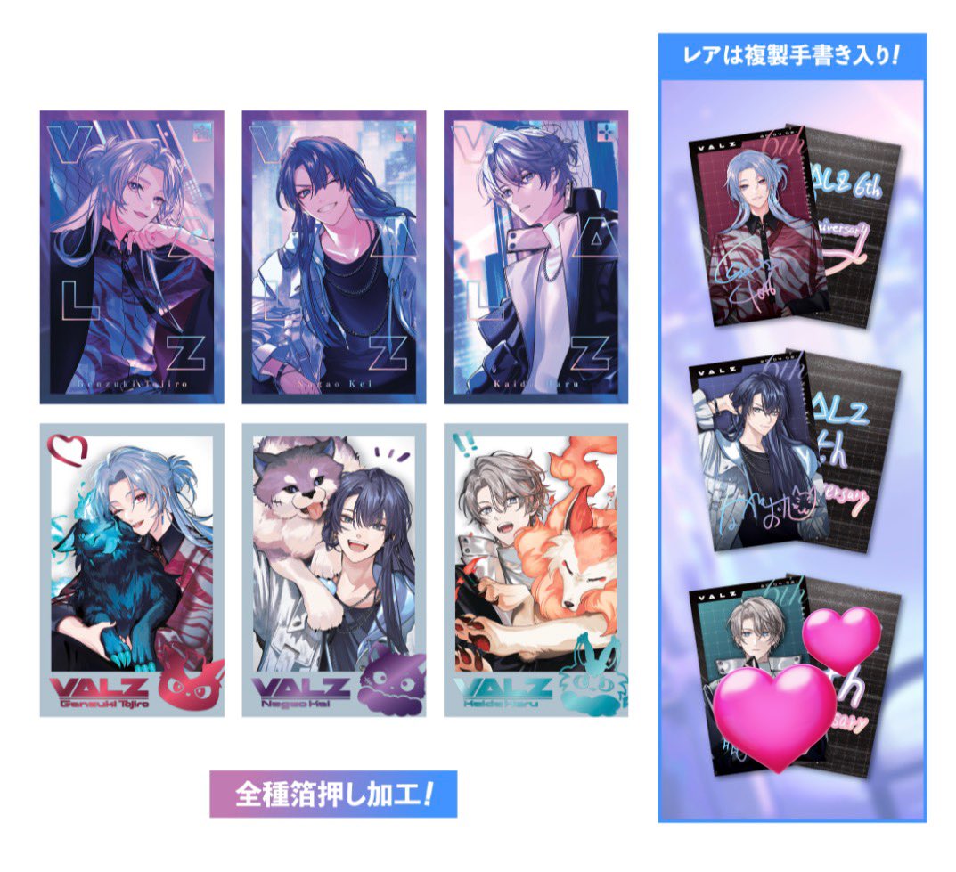 y_trg_k's tweet photo. 【交換】VΔLZ 6th Anniversary
ランダムフォト風カード

譲→画像1枚目

求→画像2枚目(︎💕︎︎)

郵送＞都内手渡し

検索からもお気軽にお声掛けください🙌 https://t.co/mD37ZvQMmz