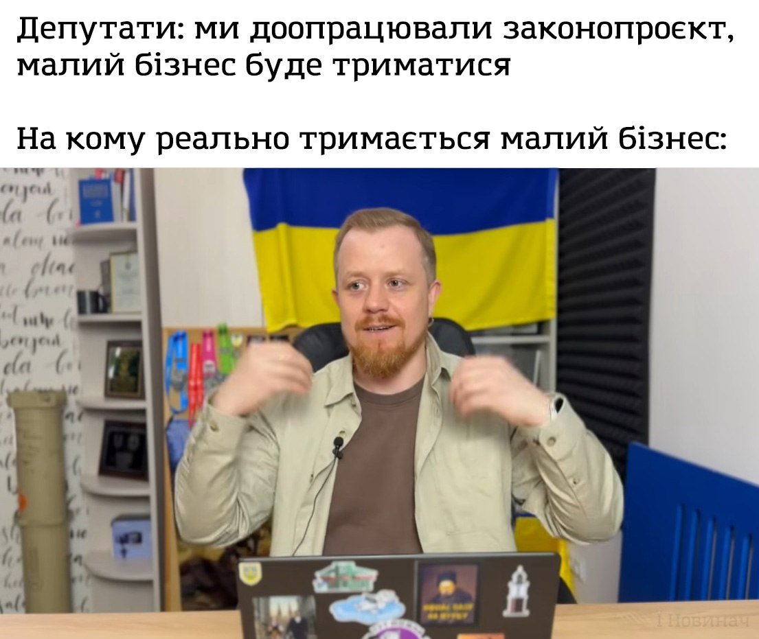 найжизовіший мем для ФОП 3 групи