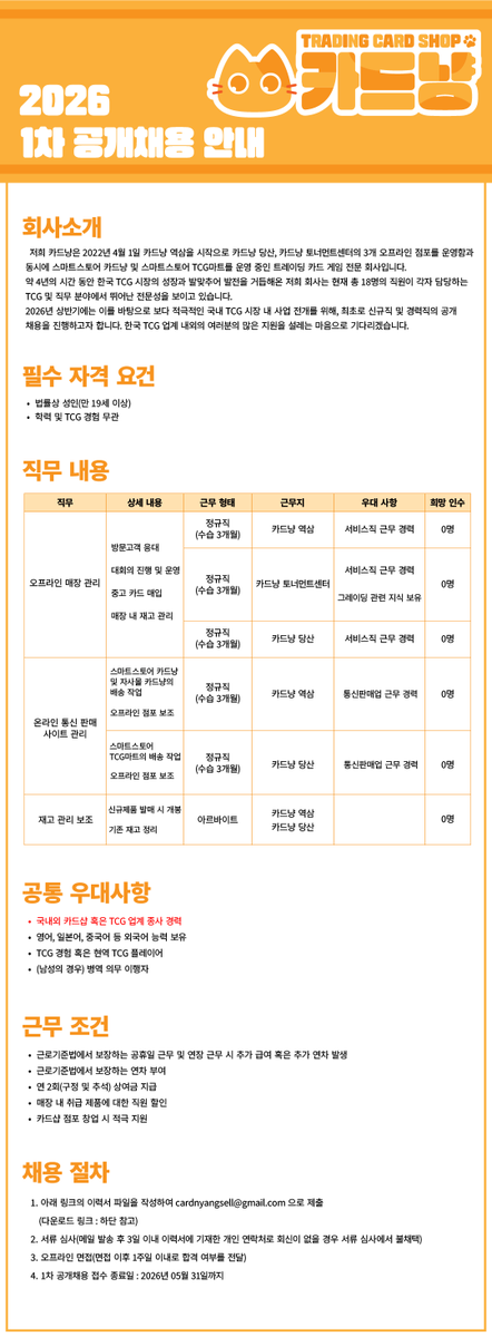 카드냥 역삼🐈🔶Cardnyang tweet media