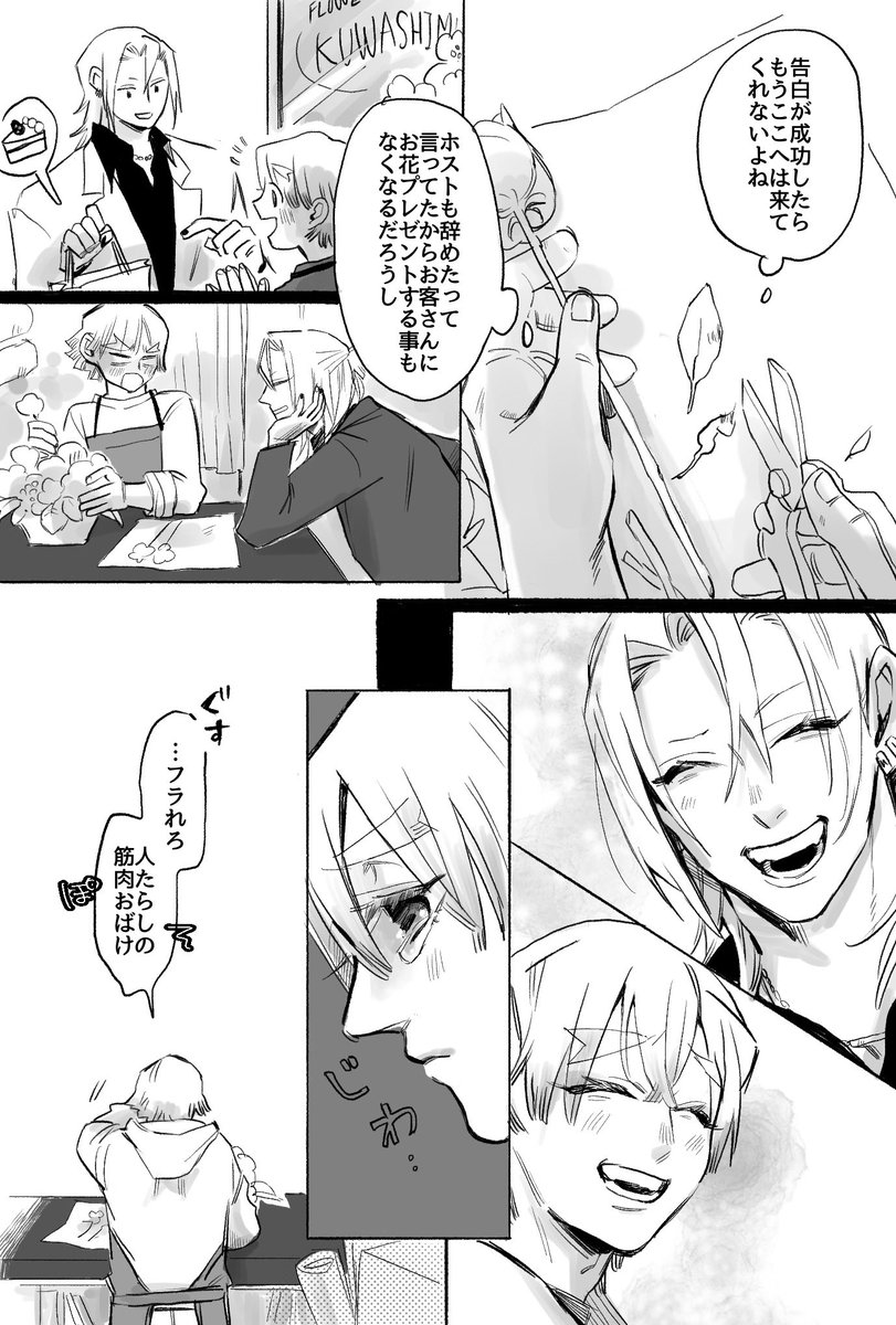 村崎 tweet media