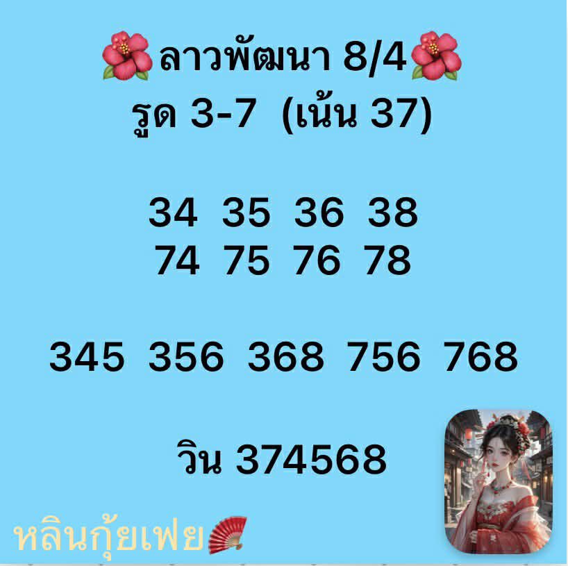 ลาววันนี้มาแล้วค่ะ 🥳
กดรี+กดใจ ขอให้เฮงๆ รวยๆ 🍀

📍พิกัดจ่ายจริง👇🏼
pofy.co/YplYVdMr
wwii.one/?aff=9b5206b9c3

#หวยลาวพัฒนา #หวยลาววันนี้ #หวยวันนี้ #หวยลาวพัฒนาวันนี้