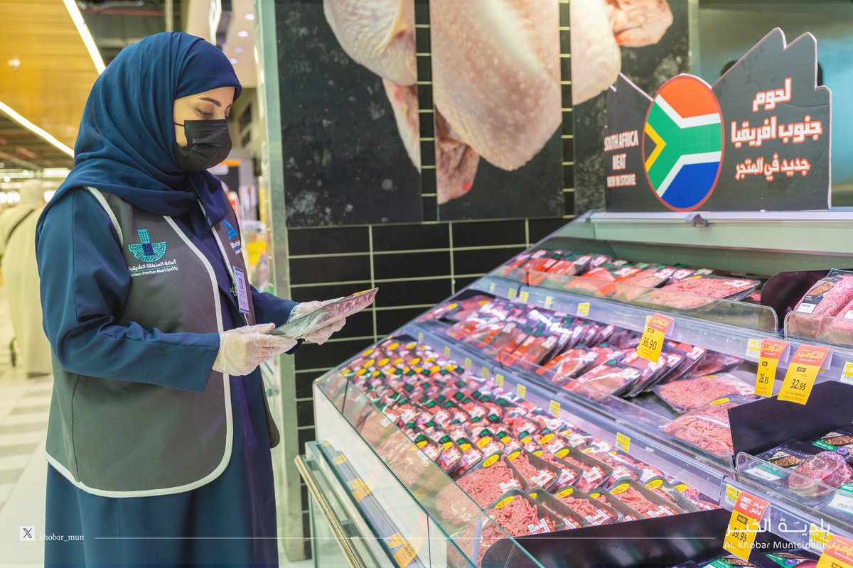 بلدية الخبر tweet media