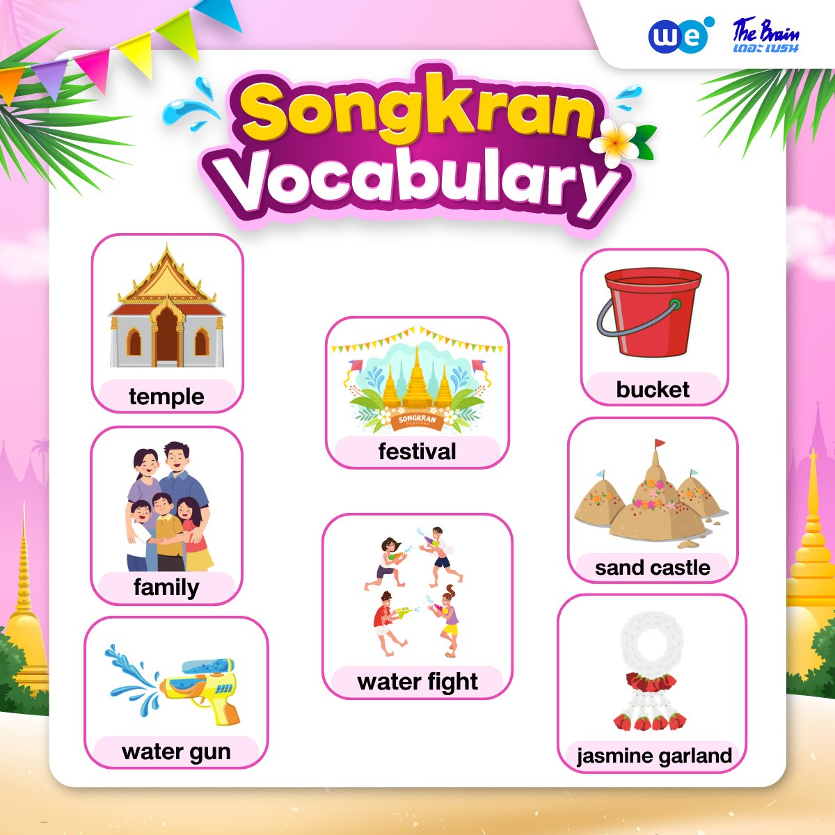 WEBYTHEBRAIN's tweet image. คำศัพท์อังกฤษที่เกี่ยวกับสงกรานต์มีอะไรบ้าง ไปดูกันน🤩🏖️
#engthebrain #vocab #songkran