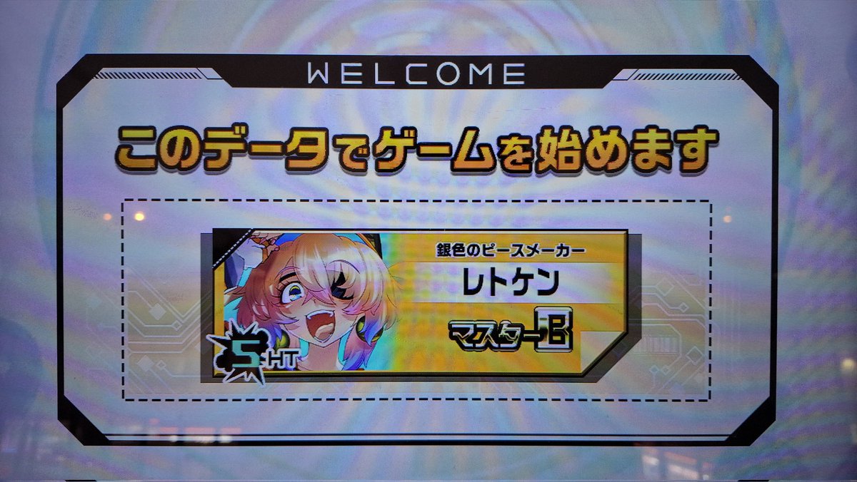 レトロゲーム研究所 tweet media