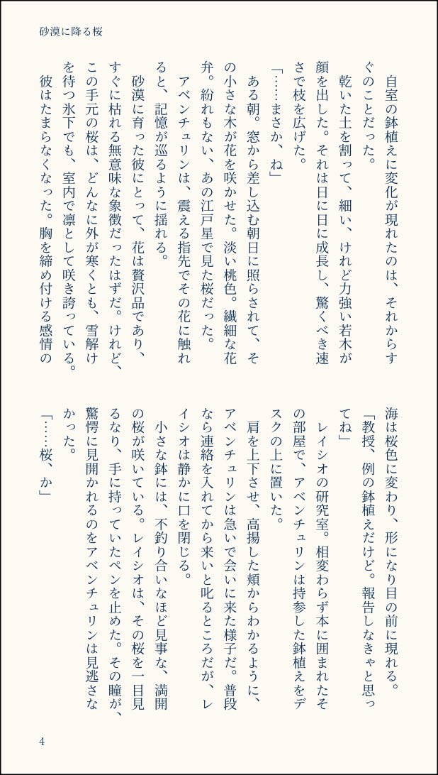 あけち@5/5西2フ06a tweet media