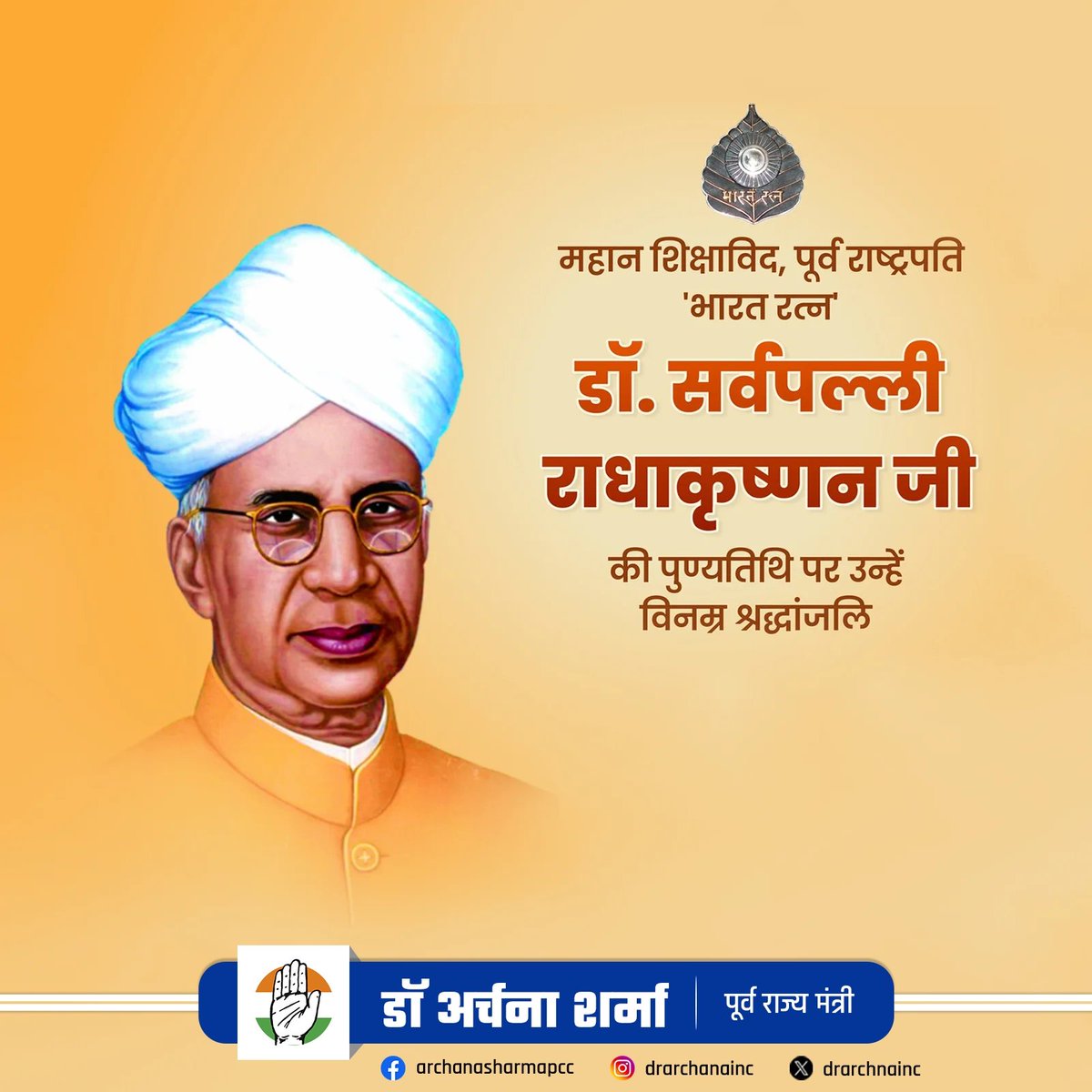 DrArchanaINC's tweet image. ज्ञान और शिक्षा के प्रतीक डॉ. राधाकृष्णन जी को विनम्र नमन।

#Radhakrishnan #Education