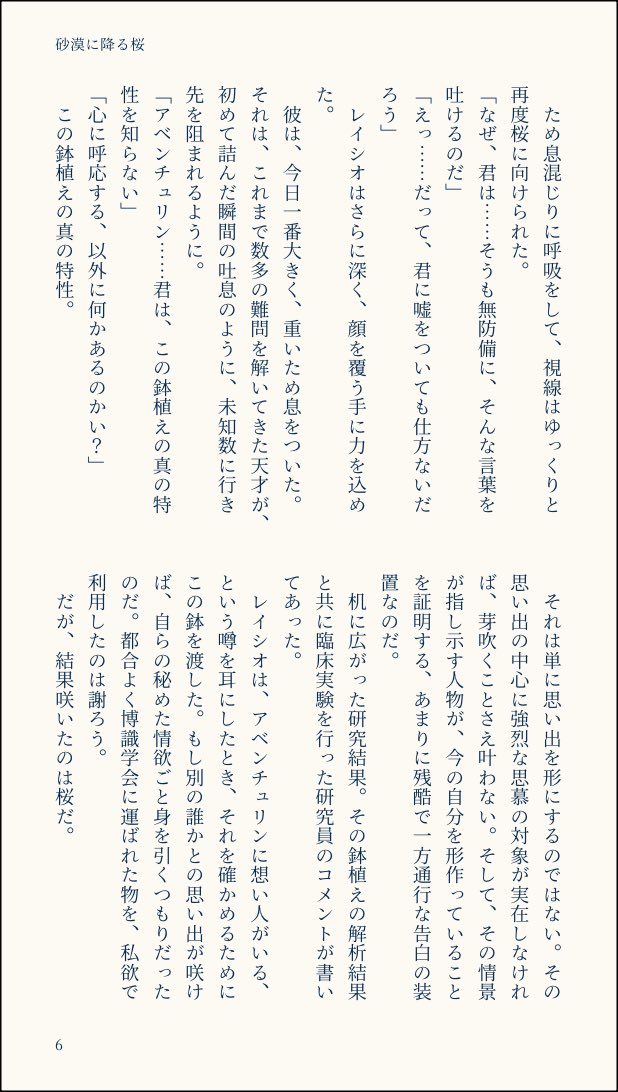 あけち@5/5西2フ06a tweet media