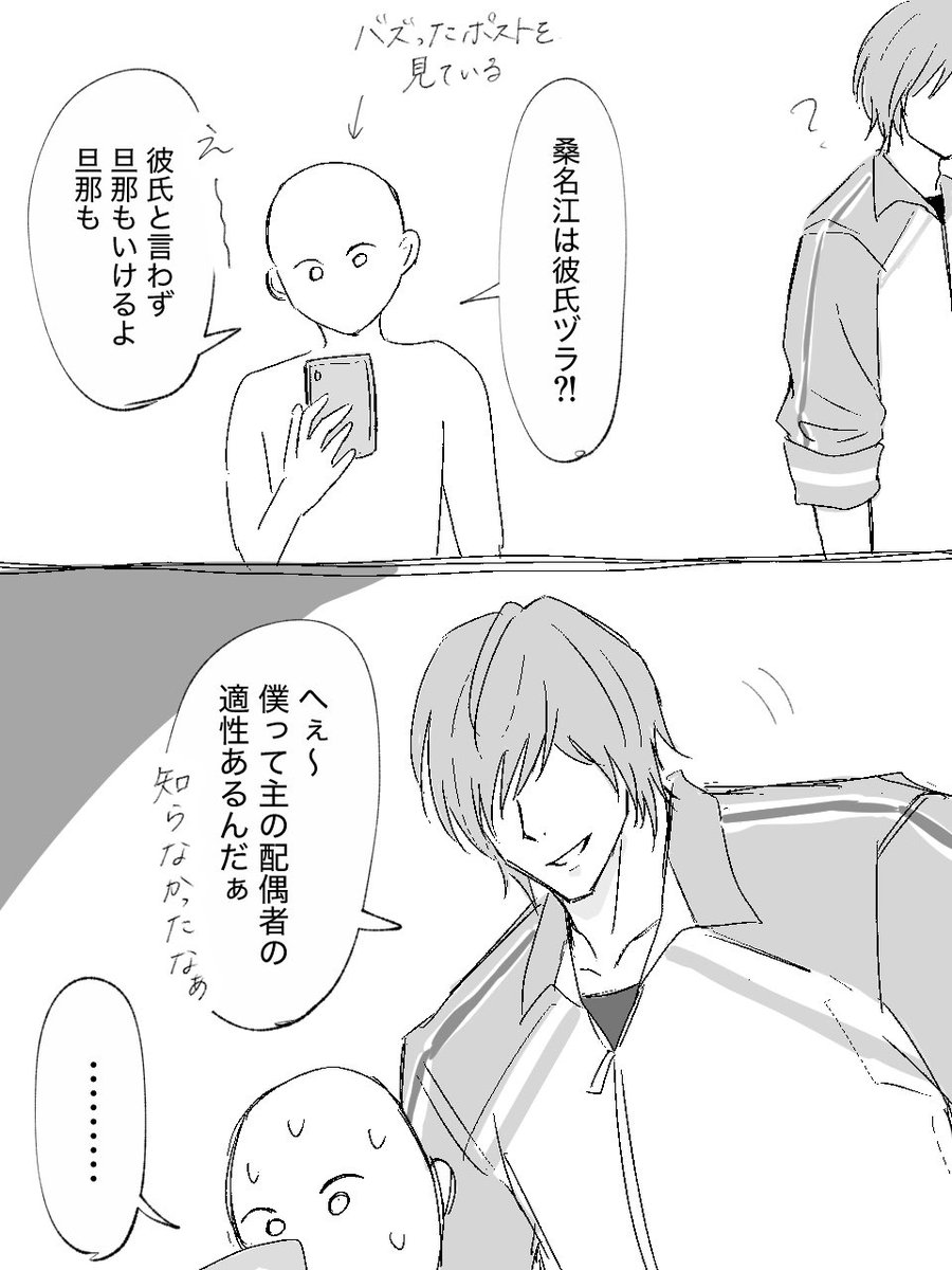 みそマヨ子 tweet media